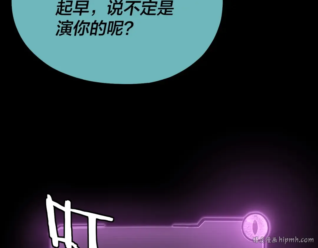 第135话 传承者身份暴露？ 第128页