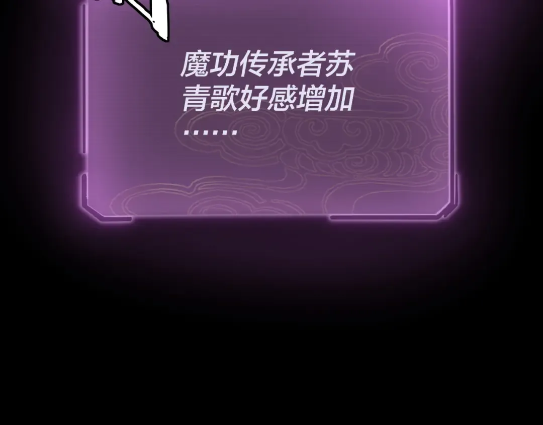 第135话 传承者身份暴露？ 第129页