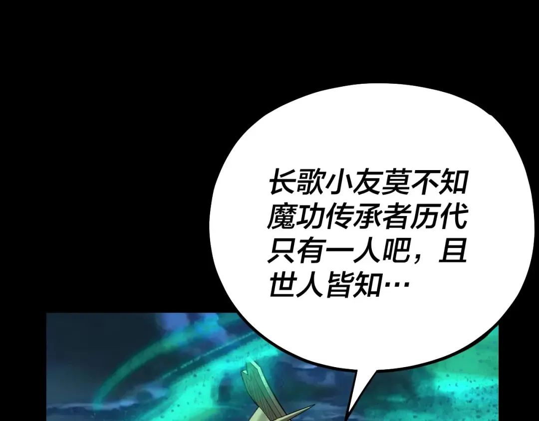 第135话 传承者身份暴露？ 第130页