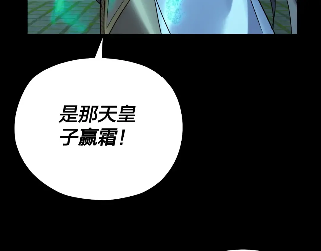 第135话 传承者身份暴露？ 第132页