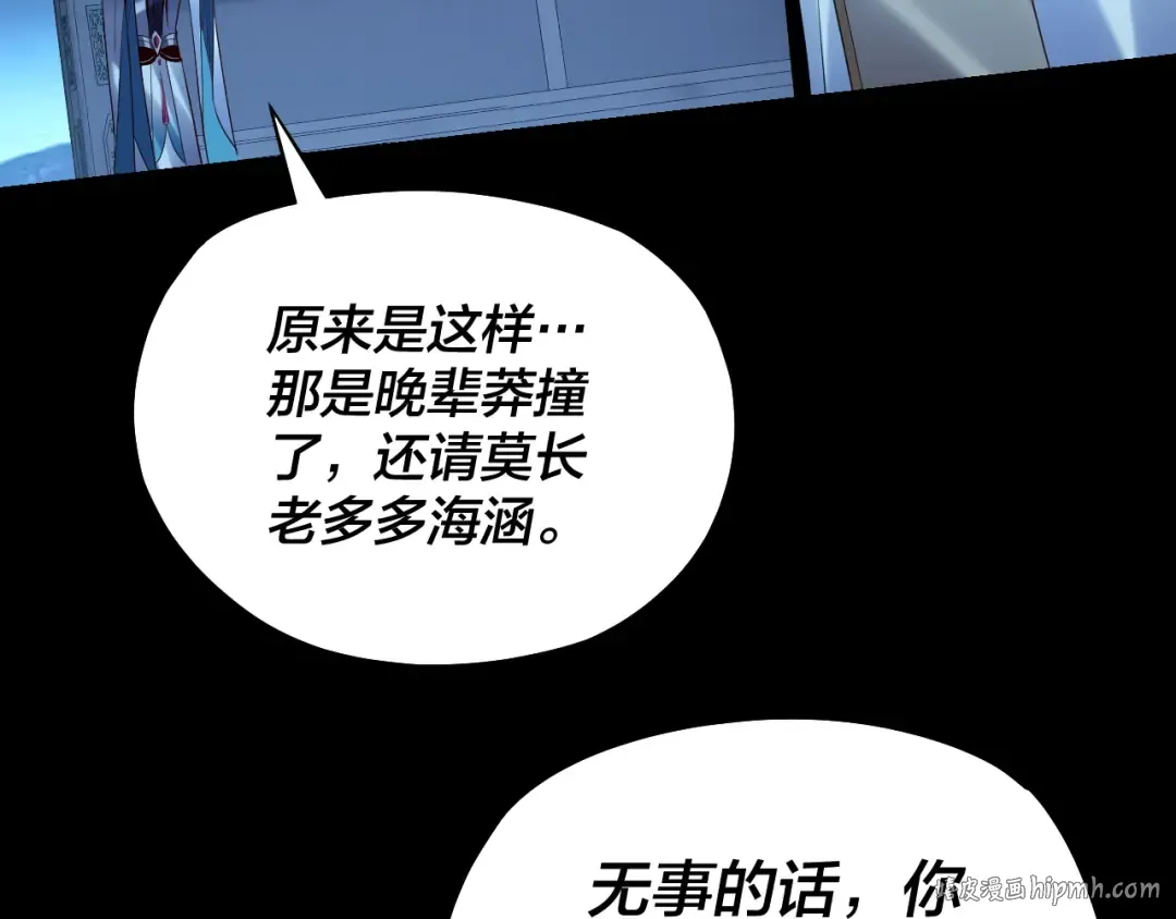 第136话 圣女开车 第8页