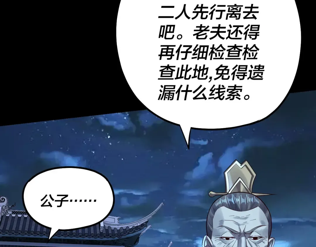 第136话 圣女开车 第9页