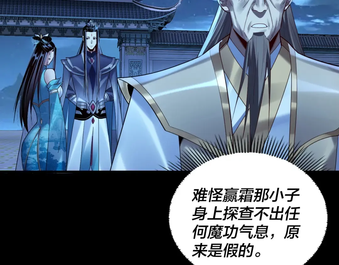 第136话 圣女开车 第10页