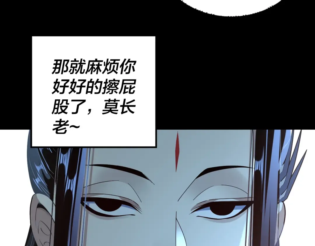 第136话 圣女开车 第11页