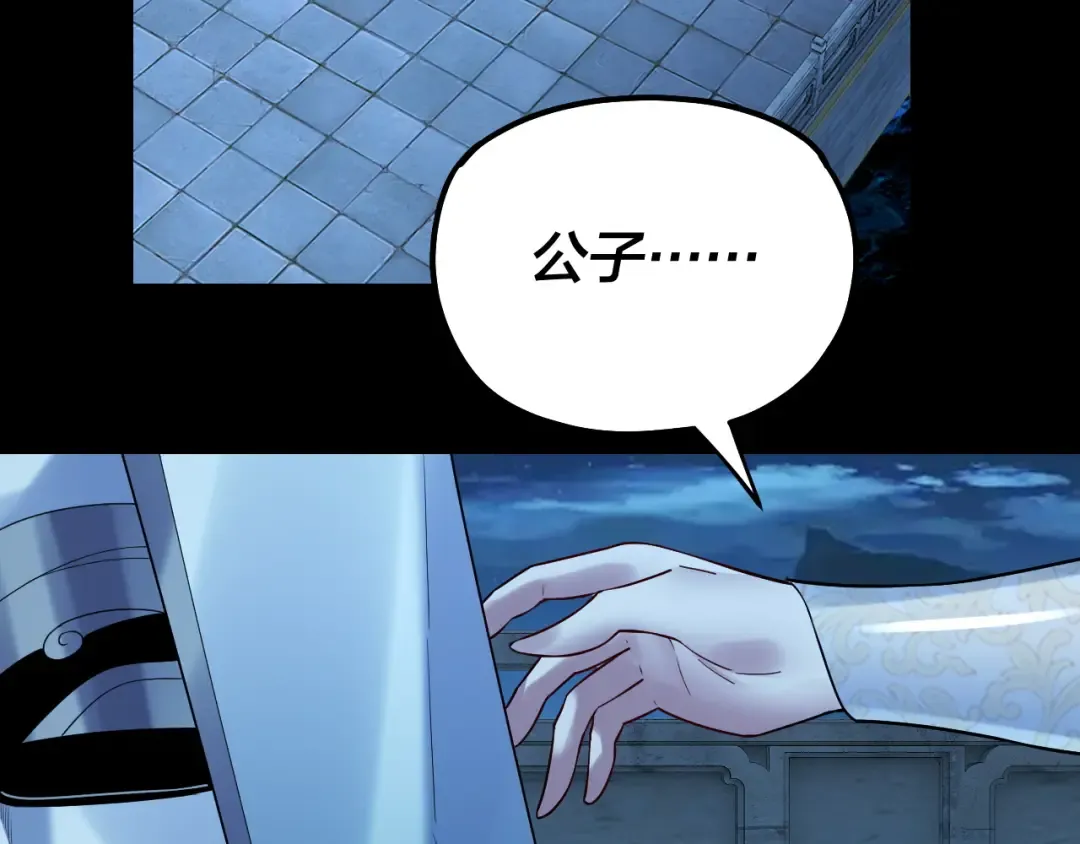 第136话 圣女开车 第14页