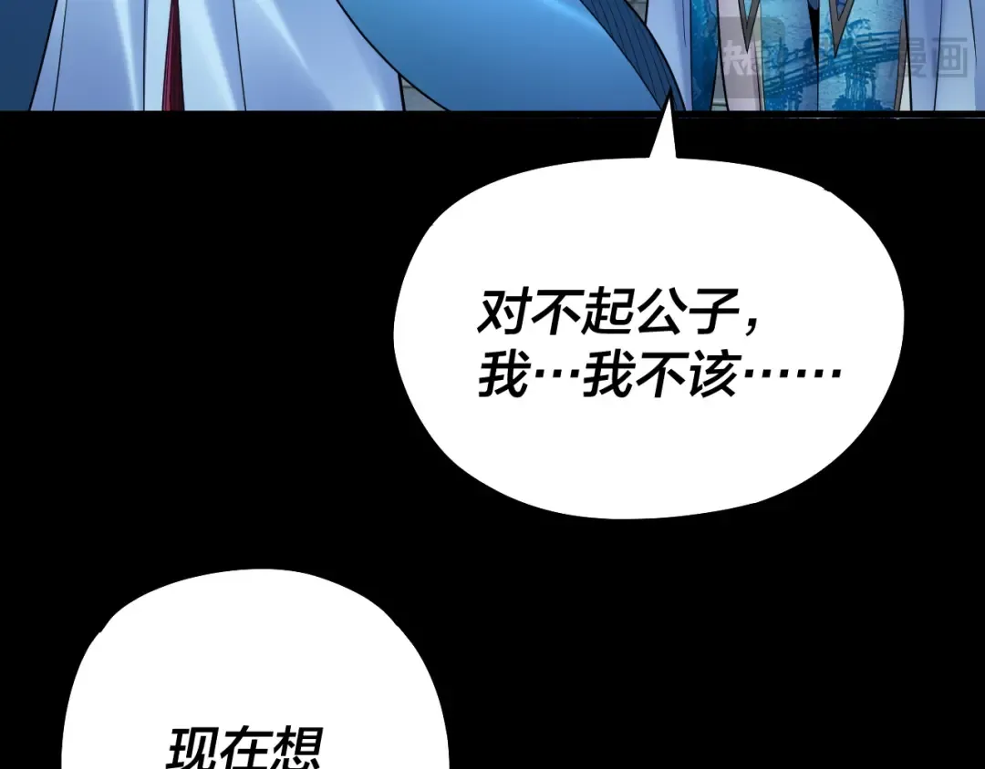 第136话 圣女开车 第17页
