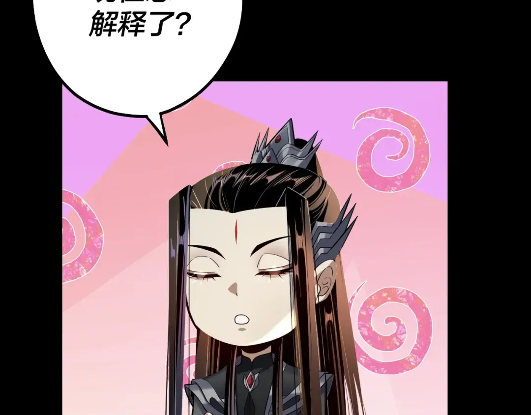 第136话 圣女开车 第18页
