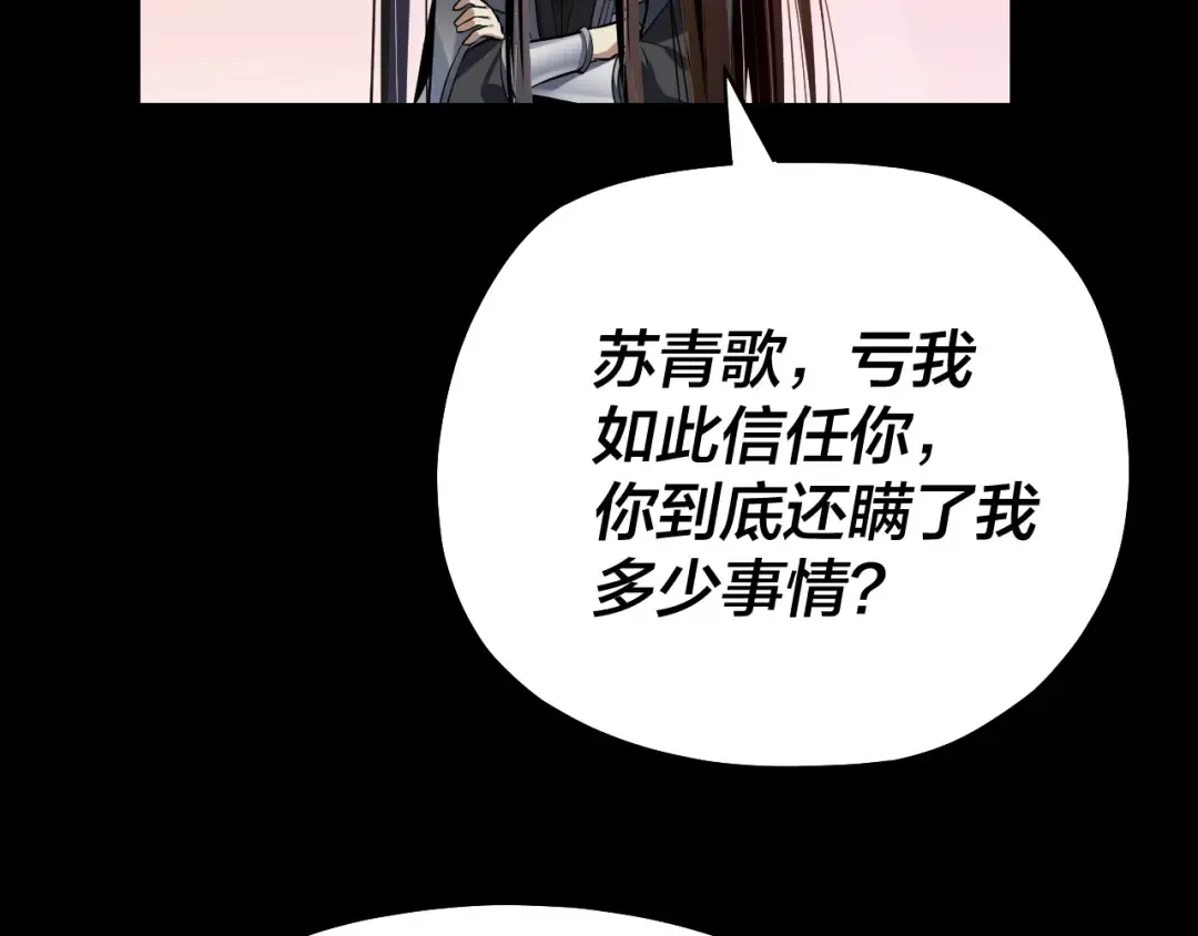 第136话 圣女开车 第19页