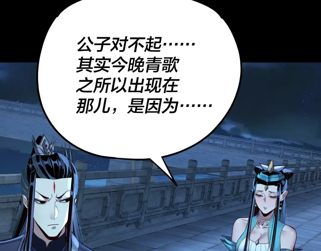 第136话 圣女开车 第20页