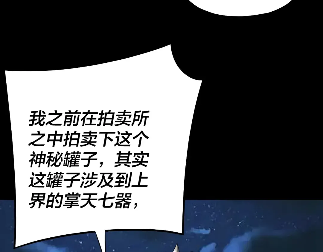 第136话 圣女开车 第23页