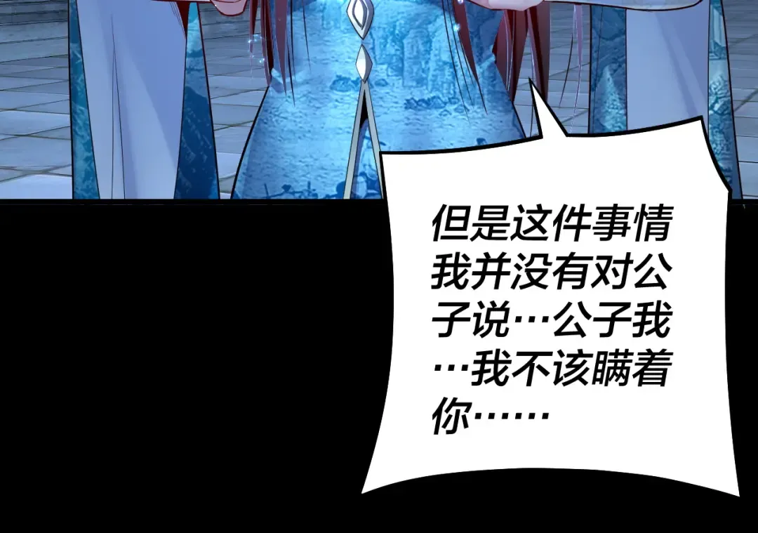 第136话 圣女开车 第25页