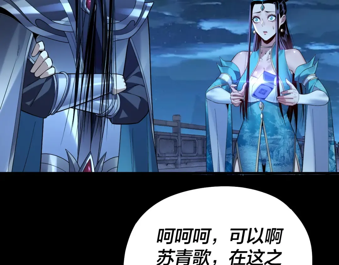 第136话 圣女开车 第27页