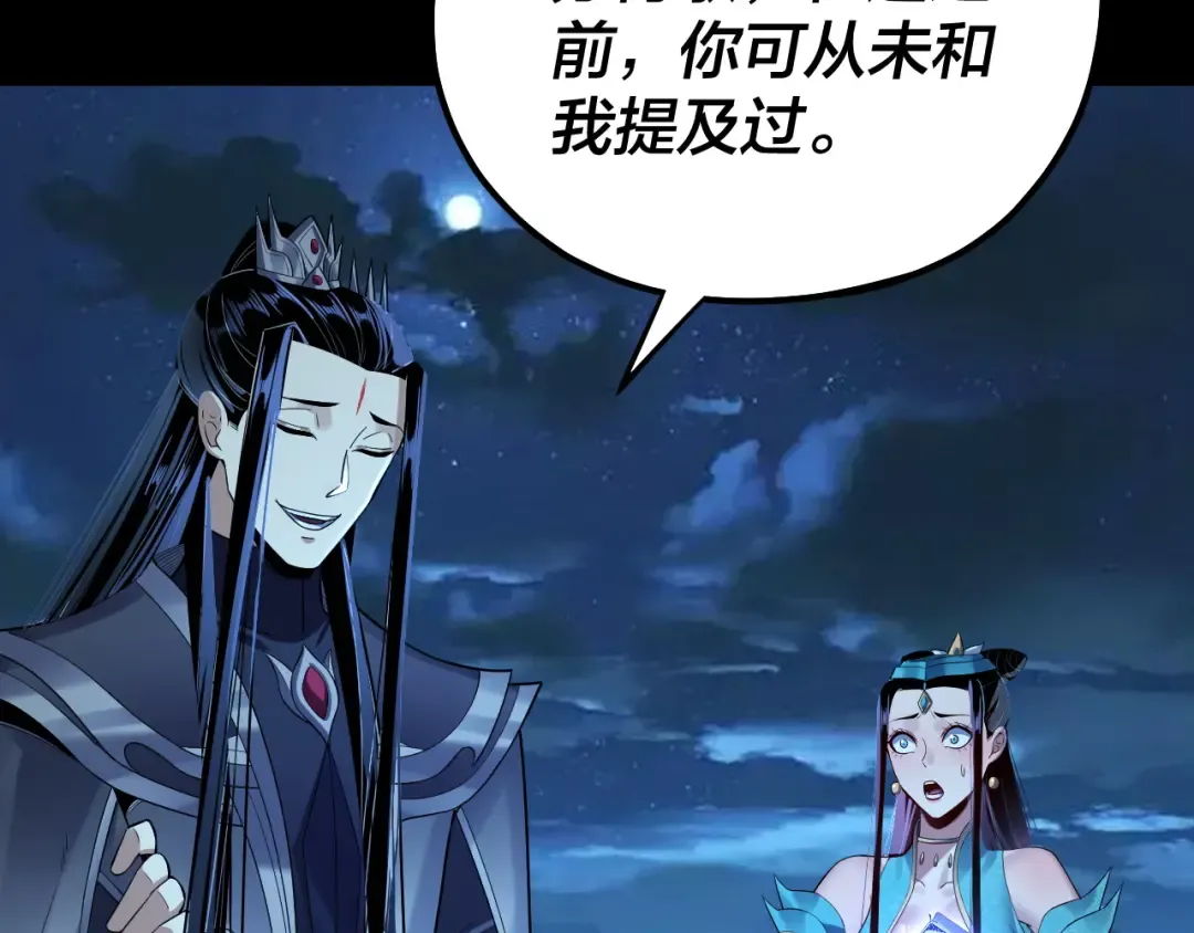 第136话 圣女开车 第28页