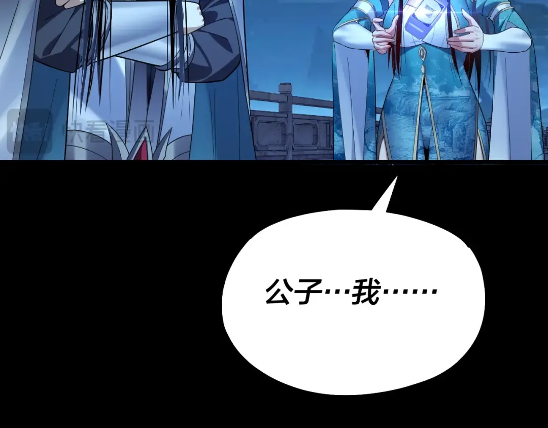 第136话 圣女开车 第29页