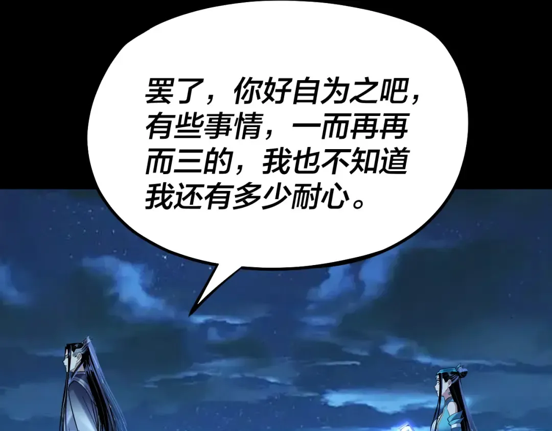 第136话 圣女开车 第30页