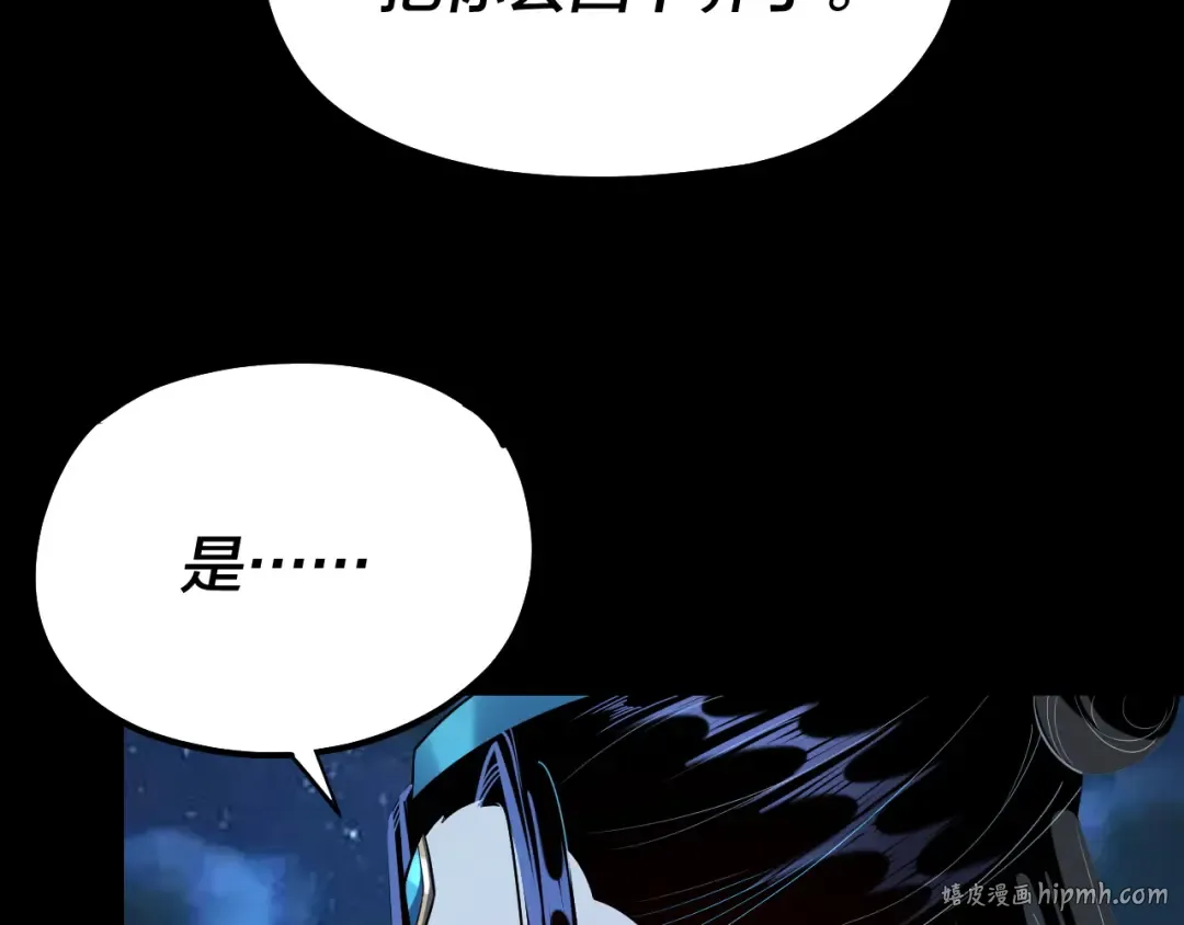 第136话 圣女开车 第32页