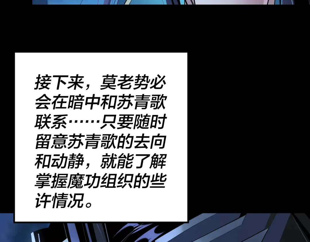第136话 圣女开车 第34页