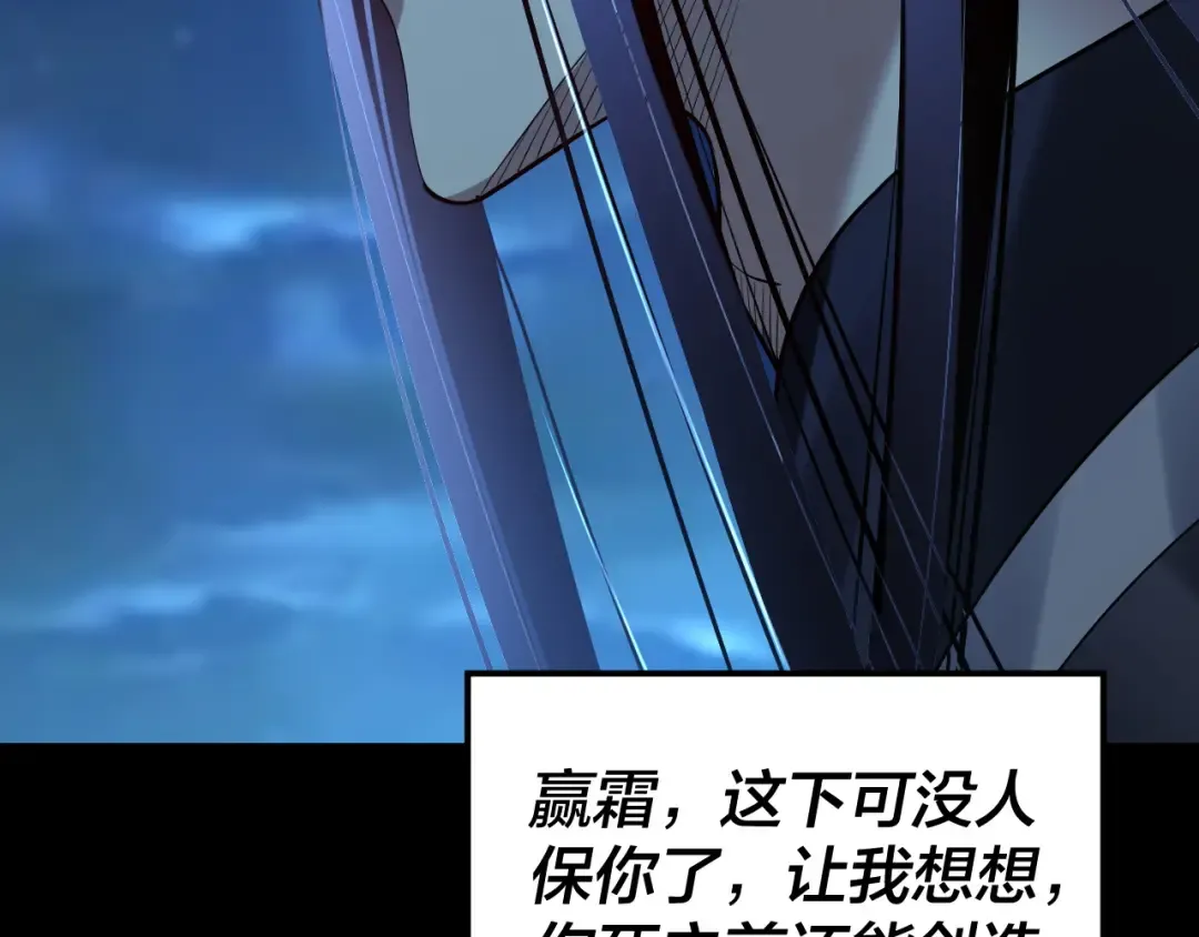 第136话 圣女开车 第36页