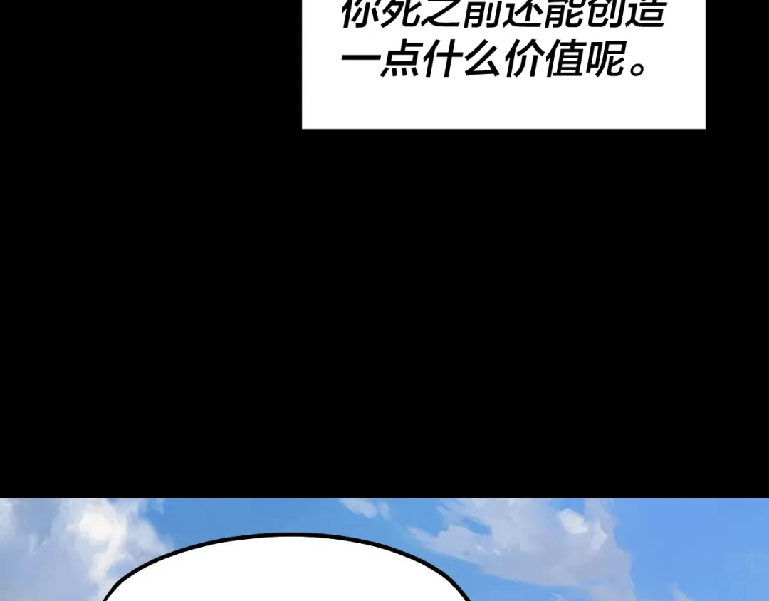 第136话 圣女开车 第37页