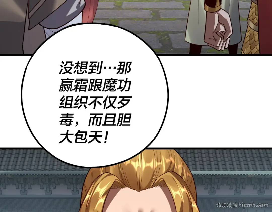 第136话 圣女开车 第40页