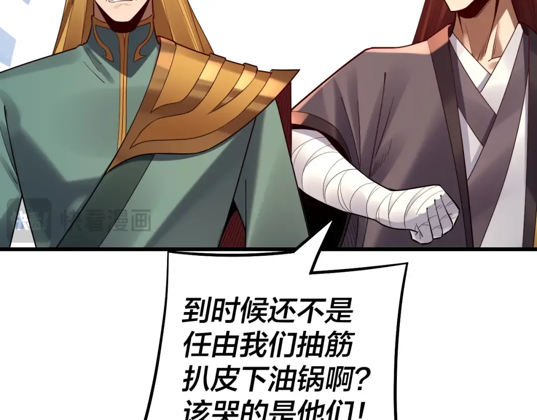 第136话 圣女开车 第43页