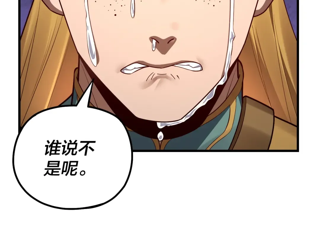 第136话 圣女开车 第45页