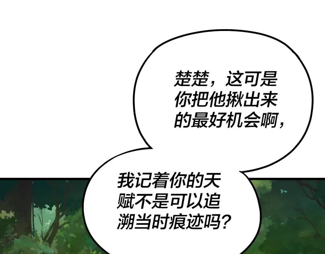 第136话 圣女开车 第46页