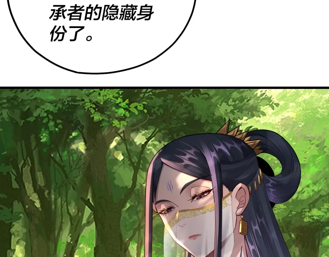 第136话 圣女开车 第49页