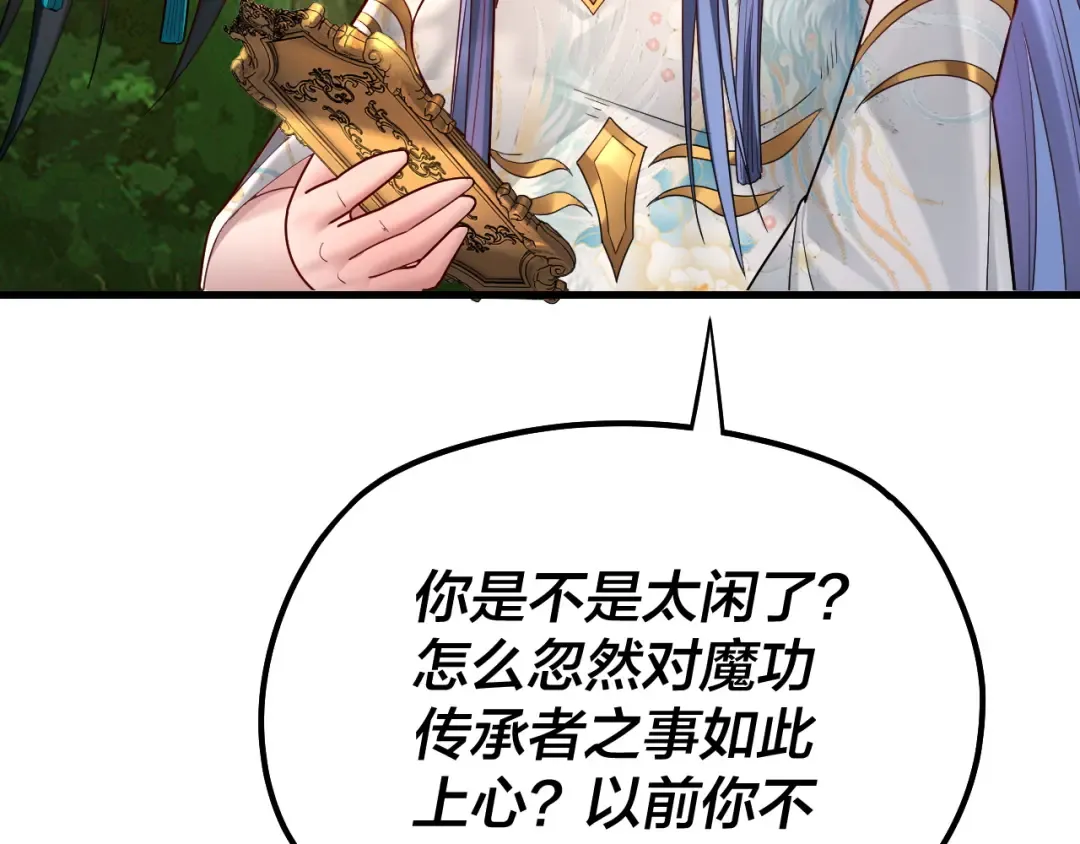 第136话 圣女开车 第53页