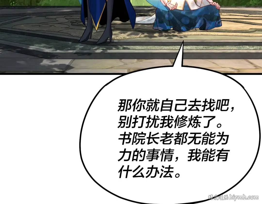 第136话 圣女开车 第56页