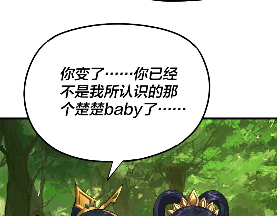 第136话 圣女开车 第57页