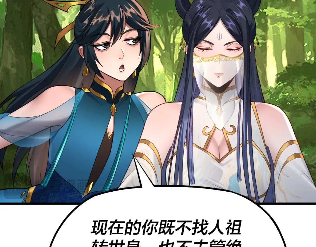 第136话 圣女开车 第58页
