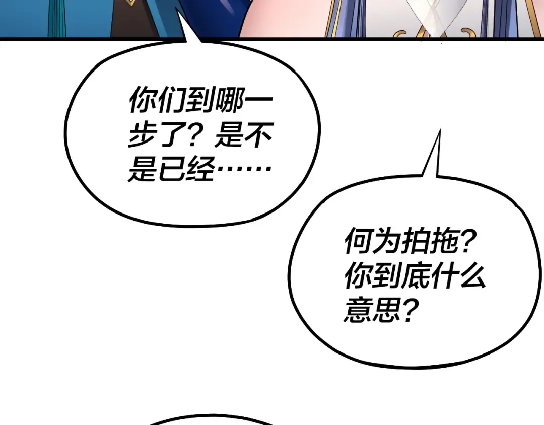 第136话 圣女开车 第61页