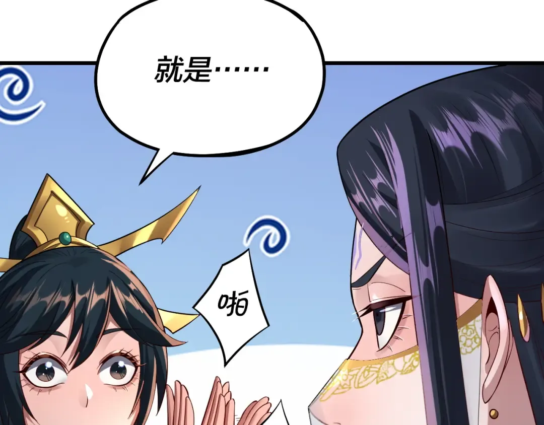 第136话 圣女开车 第62页