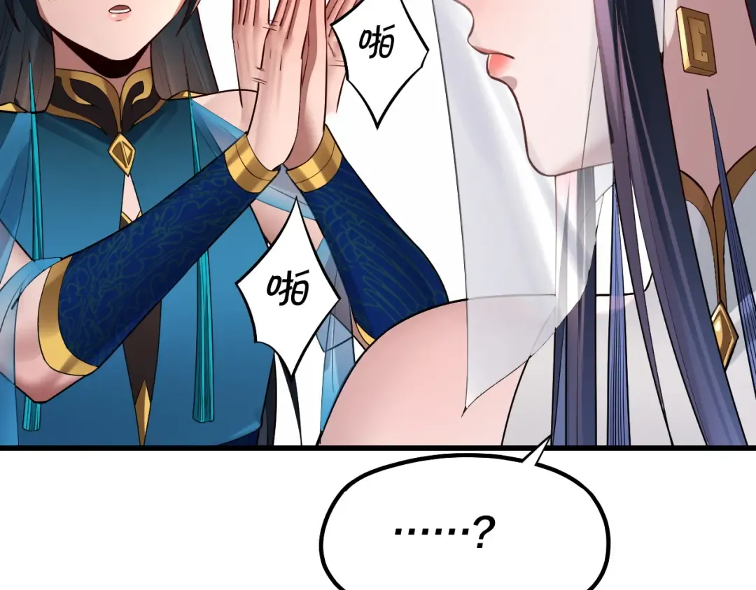 第136话 圣女开车 第63页