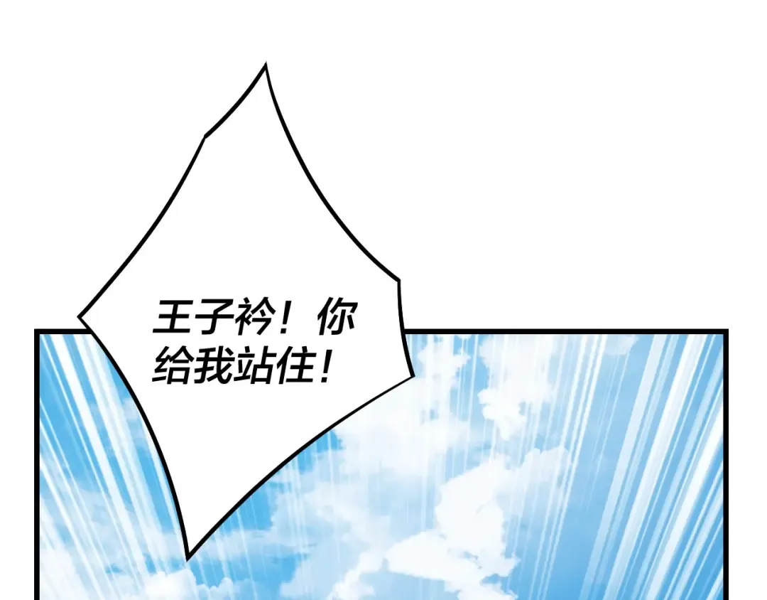 第136话 圣女开车 第66页