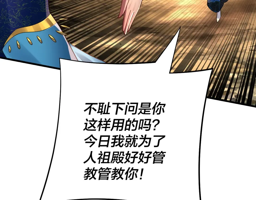 第136话 圣女开车 第70页