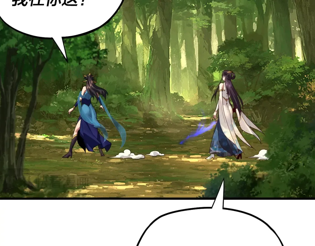第136话 圣女开车 第73页