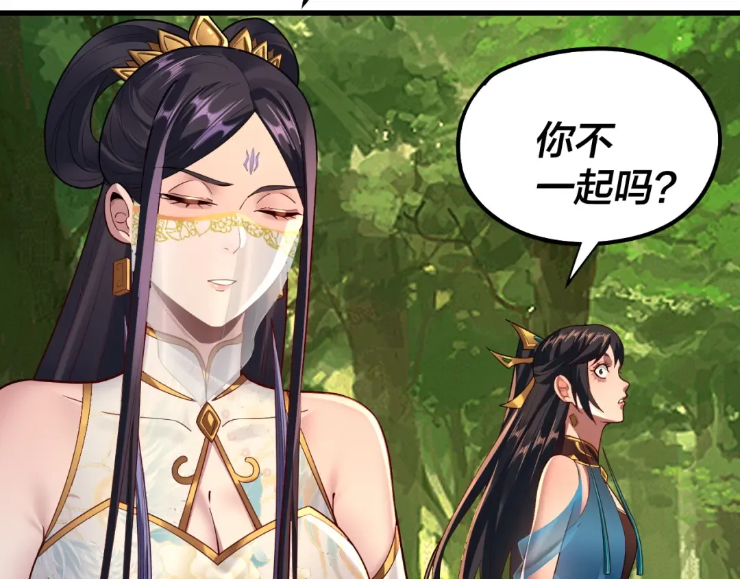 第136话 圣女开车 第75页