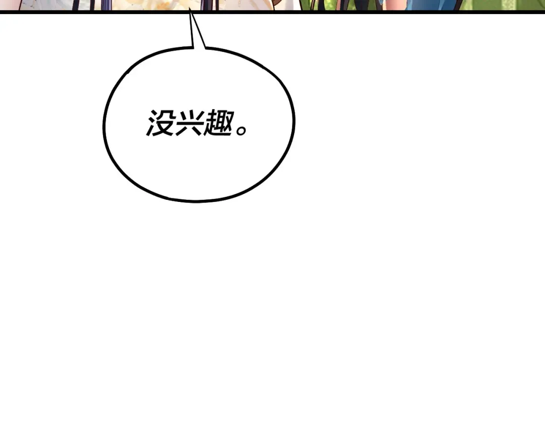 第136话 圣女开车 第76页
