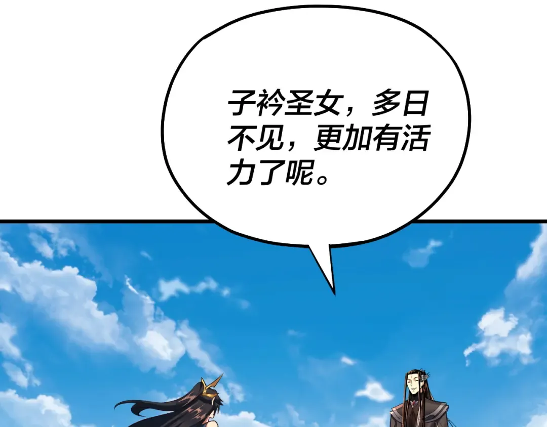 第136话 圣女开车 第77页
