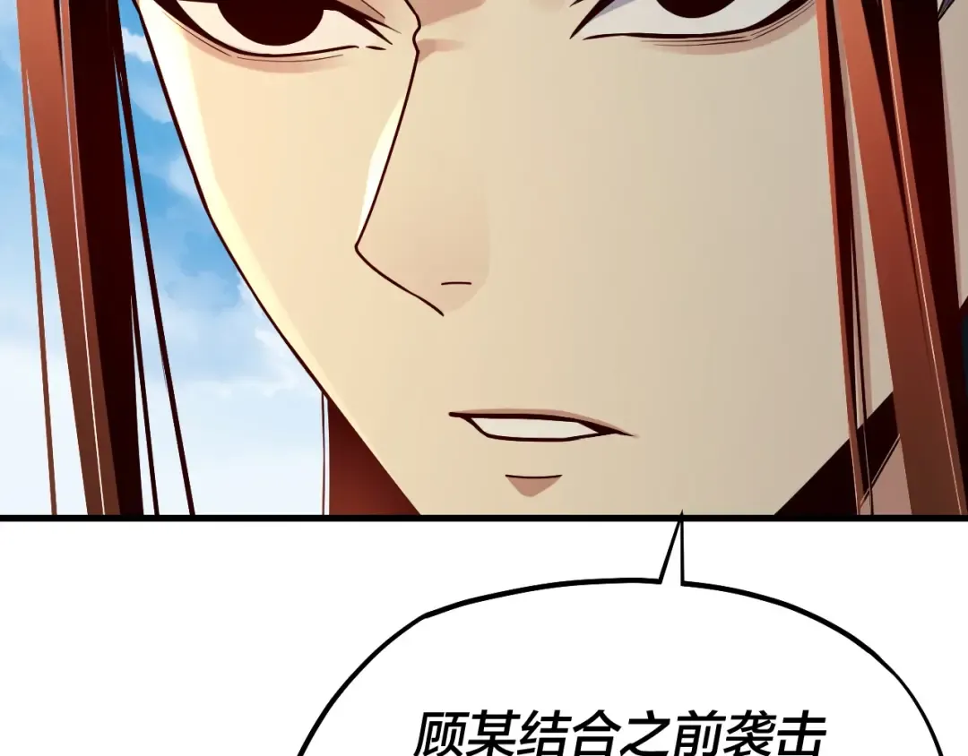 第136话 圣女开车 第83页