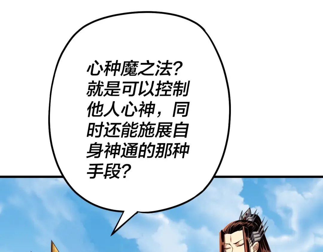 第136话 圣女开车 第85页