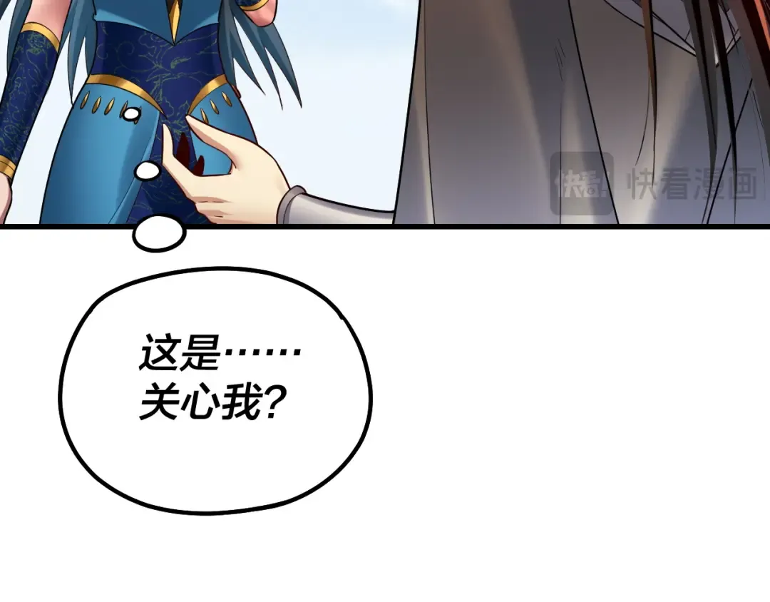 第136话 圣女开车 第91页