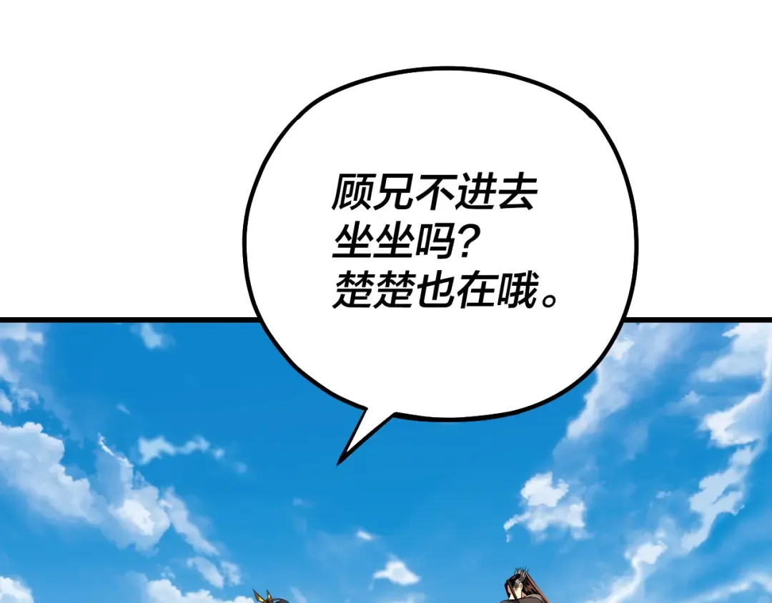 第136话 圣女开车 第92页