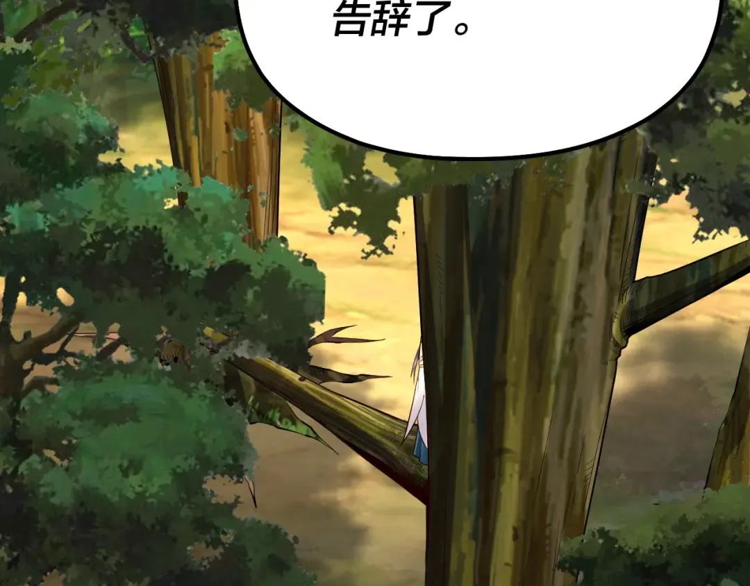 第136话 圣女开车 第94页