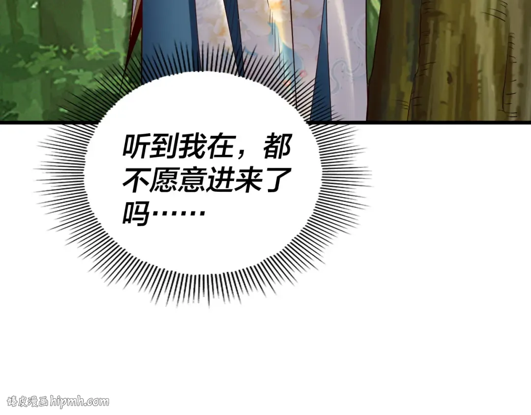 第136话 圣女开车 第96页