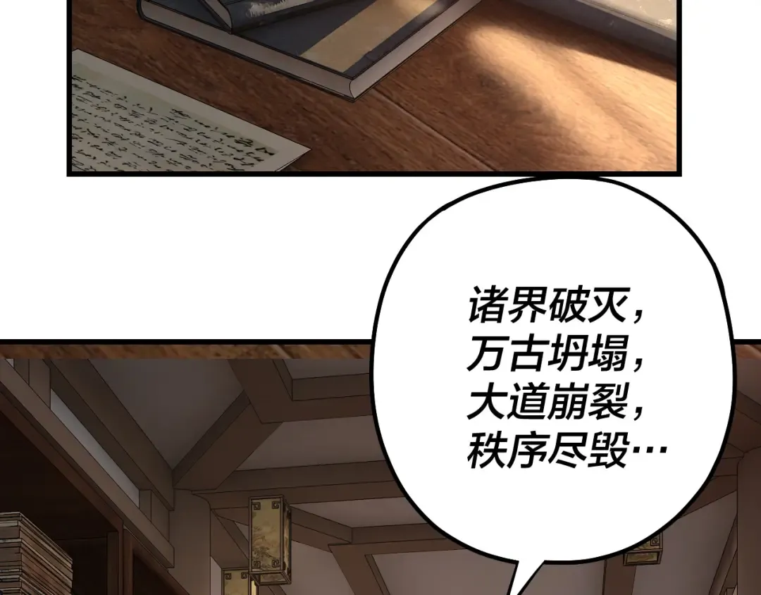 第136话 圣女开车 第98页