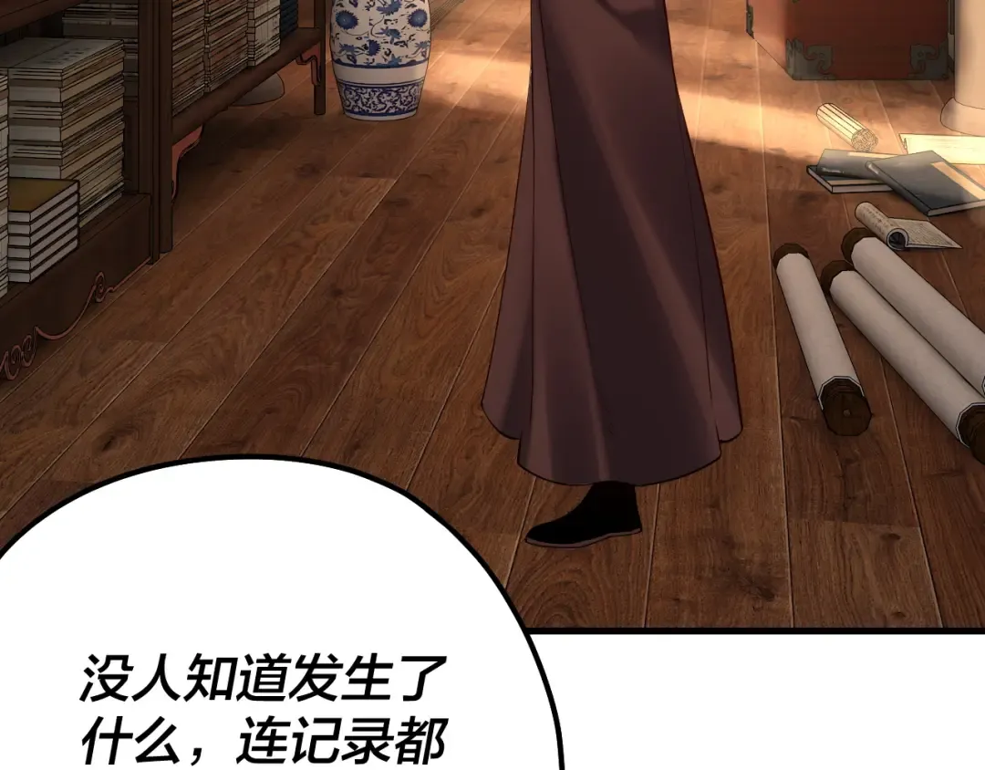 第136话 圣女开车 第100页