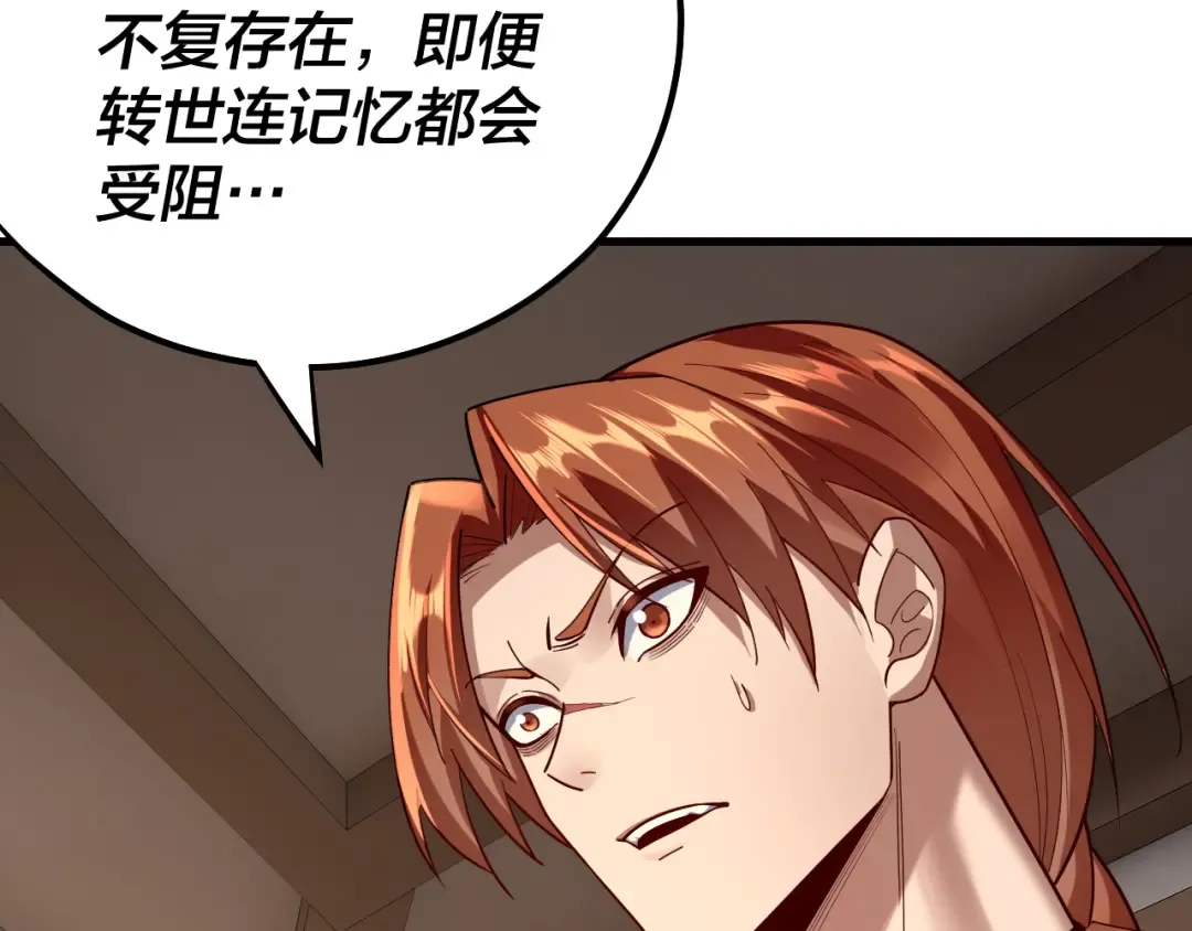 第136话 圣女开车 第101页